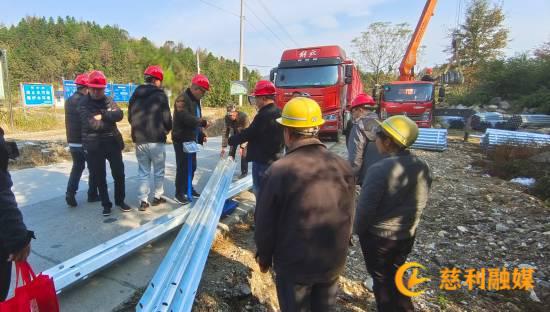 建投集團慈利路橋：農(nóng)村公路安全生命防護工程正式啟動