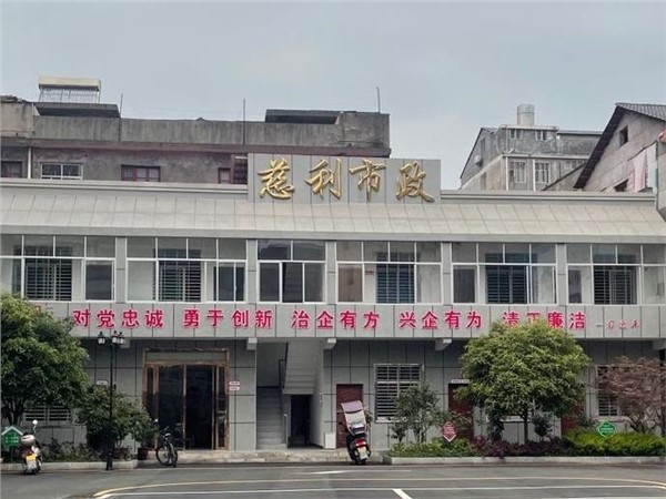 慈利縣建投集團(tuán)市政公司：加強(qiáng)清廉企業(yè)建設(shè) 鑄牢拒腐防變堤壩