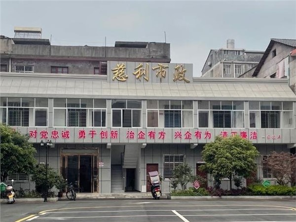 縣建投集團市政公司：強化項目管理 提升經(jīng)營品牌